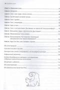 Библия секса. Обновленное издание (подар.)