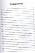 Библия секса. Обновленное издание (подар.)