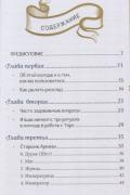 Everyday Witch Tarot. Повседневное Таро ведьмы (78 карт и руководство в подарочном футляре)