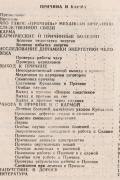 Причина и карма