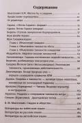 Ваджрные песни махасиддхов