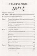Магия. Практическое руководство для современной Ведьмы