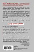 Пятый элемент здоровья. Как использовать менструальный цикл для поддержания жизненно важных функций организма