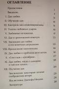 Дао любви