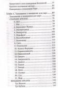 Таро для исполнения желаний. Авторская методика коррекции будущего