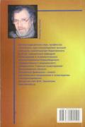 Смысл нерукотворный: Методология дианалитической терапии и консультирования