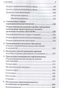 Кибержизнь. Контуры медицины будущего