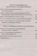 Исцеление головной боли: Комплексная практическая программа самопомощи