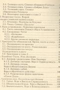 Точка абсурда. Техники ортодоксального психоанализа