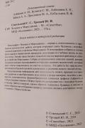 Человек и Мироздание