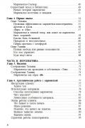 Марионетки в психотерапии