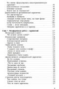 Марионетки в психотерапии