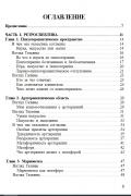 Марионетки в психотерапии
