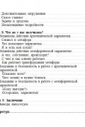 Марионетки в психотерапии