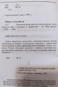 Семь типов личности. Типология психосинтеза