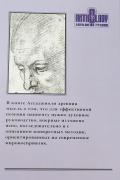 Семь типов личности. Типология психосинтеза