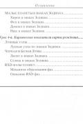 Планеты в знаках Зодиака