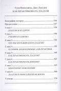 На пути Дзэн. Как практиковать дзадзэн