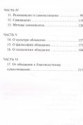 Искусство быть