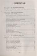 Практика реальной медитации
