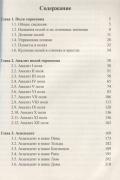 Классическая астрология. Том 3. Домология