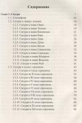 Классическая астрология. Том 6. Планетология. Часть 3. Сатурн, Уран, Нептун