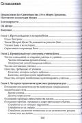 Открывая врата в Бон