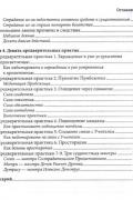 Открывая врата в Бон