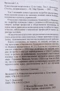 Классическая астрология в 12-ти томах. Том 3. Домология