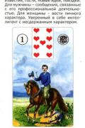 Просто Ленорман. Ответ сразу (36 карт)