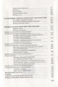 Древнеарийская философия. Том 1. Том 2