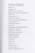 Чакры. Путеводитель по работе с энергетическими центрами для начинающих