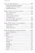 Язык Таро. Проверенная система чтения карт