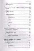 Язык Таро. Проверенная система чтения карт