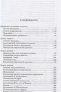 Геософия: магия подземного мира