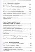 Вся система Ричарда Баха. 70 практик, раздвигающих границы невозможного!
