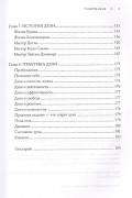 Будодхарма. Путь Самурая