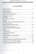 Апокрифы Герметизма. Том 2. Теория и практика магии хаоса