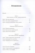 Мышление разведчика. Почему одни люди видят всё как есть и принимают правильные решения, а другие - заблуждаются