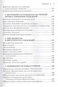 Фокусы языка. Изменение убеждений с помощью НЛП