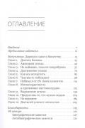 Успех - в тебе. Использование силы, присущей Сердцу, для процветания и удовлетворенности