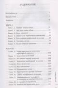 Бунт удобной жены. Как построить отношения, в которых вас ценят