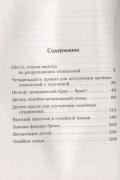 Дорога к счастливой семье