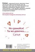Верный и заботливый муж. Явки, пароли, секреты. Удачное знакомство, быстрое замужество, долгие счастливые отношения