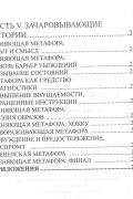 Семинар с Сергеем Гориным. Тренер НЛП: брэнд, миф, ритуалы