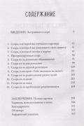 Давай больше не ссориться. 12 типов семейных конфликтов и инструкция по их прекращению