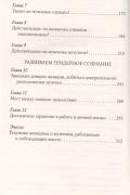 Мужчины с Марса, женщины с Венеры: Содружество или четвертая мировая?