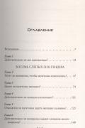 Мужчины с Марса, женщины с Венеры: Содружество или четвертая мировая?
