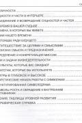 Нейропрограмирование успешной судьбы