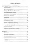 Шпаргалки к курсу "НЛП-Практик"